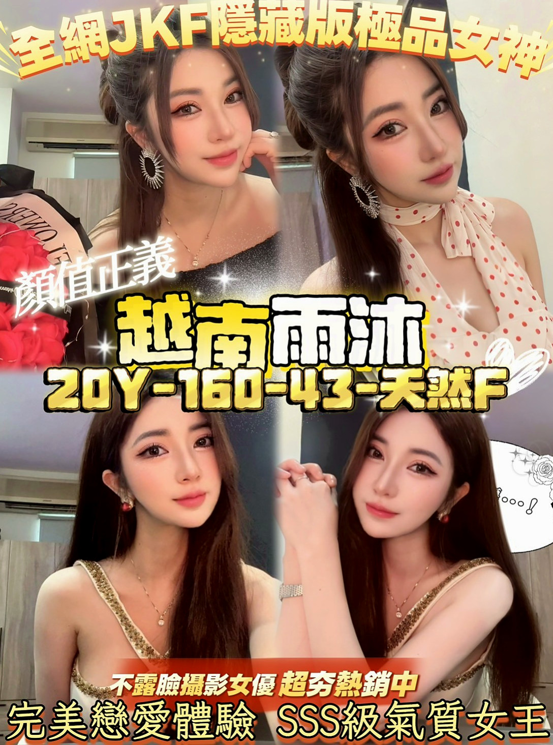 VIP首推！弦子，清純學妹，來自土城八大娛樂網，年齡24歲，身高165cm，體重54kg，胸圍E罩杯。下面騷水多 可69.清水溝 共浴 等你來吸 來舔